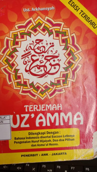 Image of Terjemah Juz 'Amma