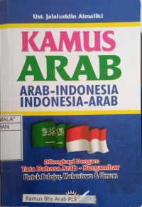 Image of Kamus Arab : Arab - Indonesia, Indonesia - Arab