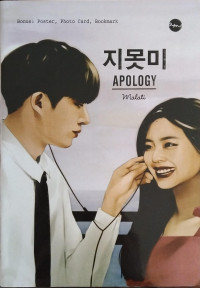 Image of Apologi